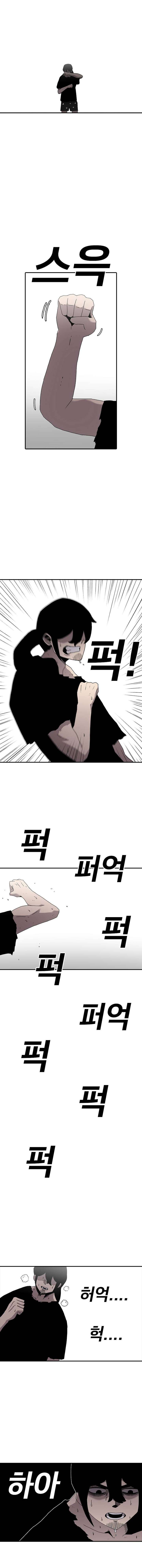 Read The House Without Time EN Manga Online