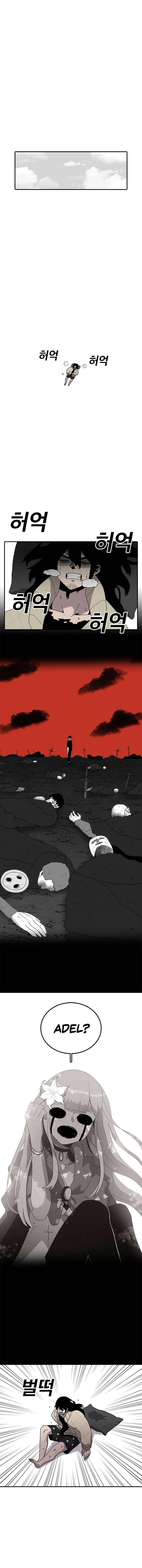 Read The House Without Time EN Manga Online