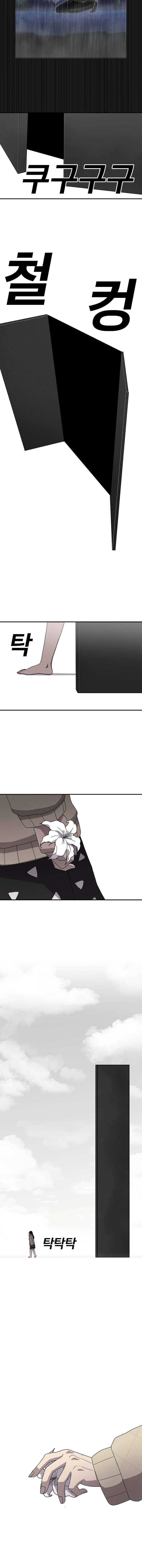 Read The House Without Time EN Manga Online
