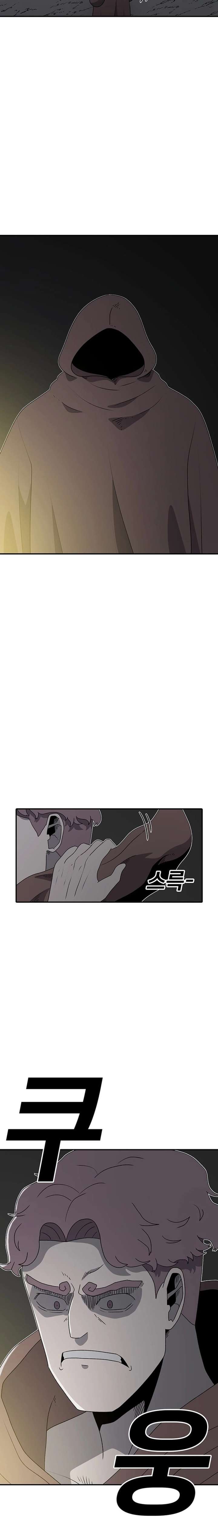 Read The House Without Time EN Manga Online