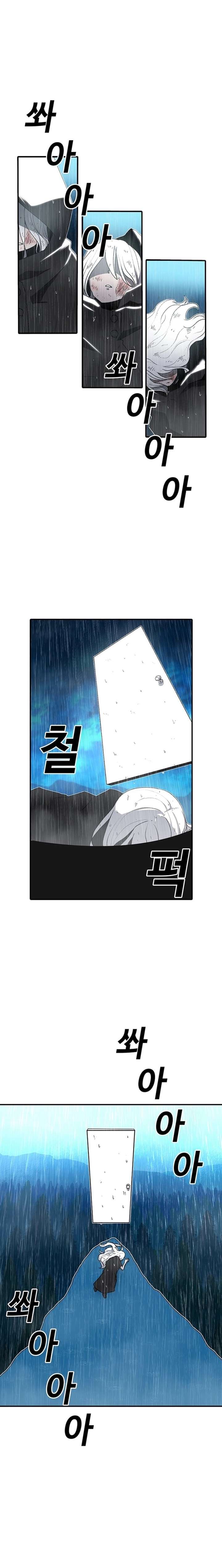 Read The House Without Time EN Manga Online
