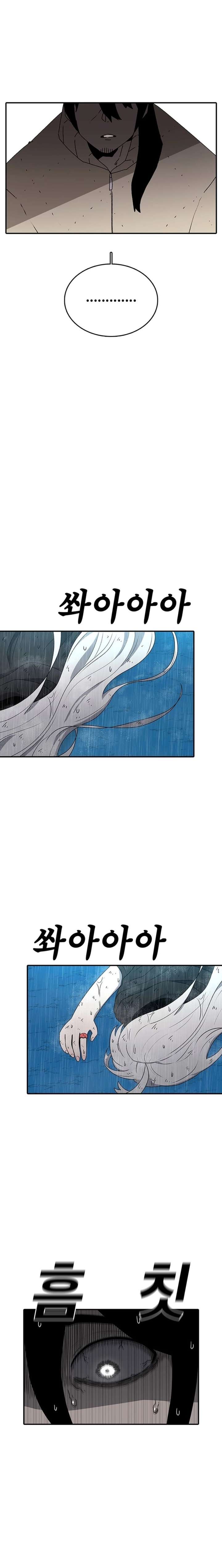 Read The House Without Time EN Manga Online