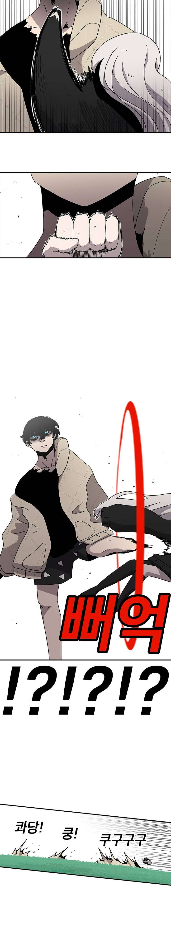 Read The House Without Time EN Manga Online