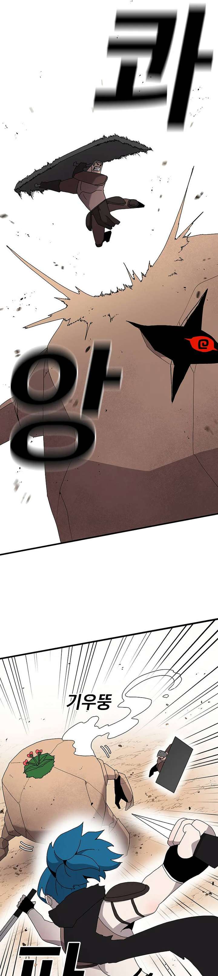 Read The House Without Time EN Manga Online