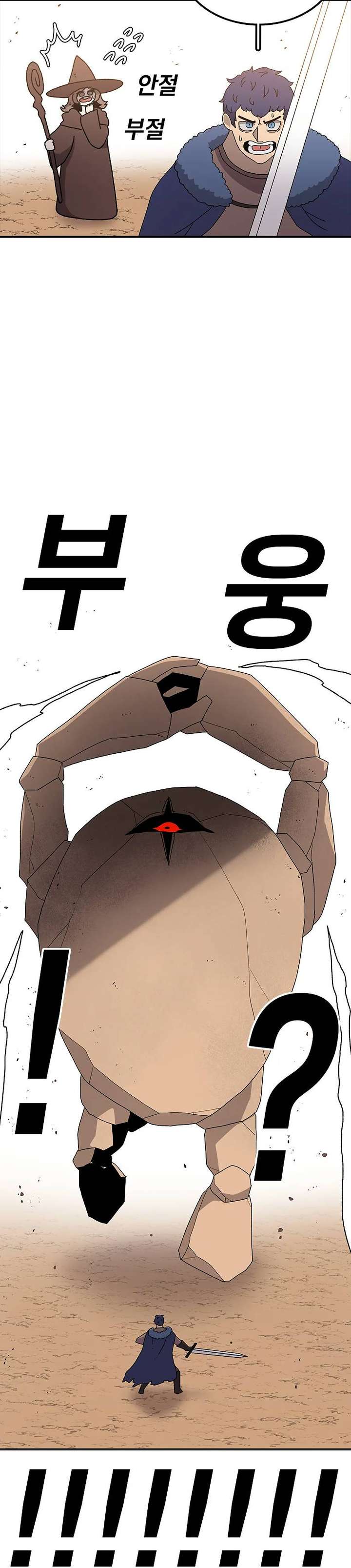 Read The House Without Time EN Manga Online