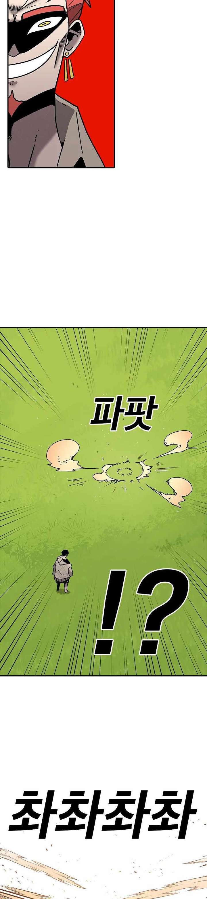 Read The House Without Time EN Manga Online