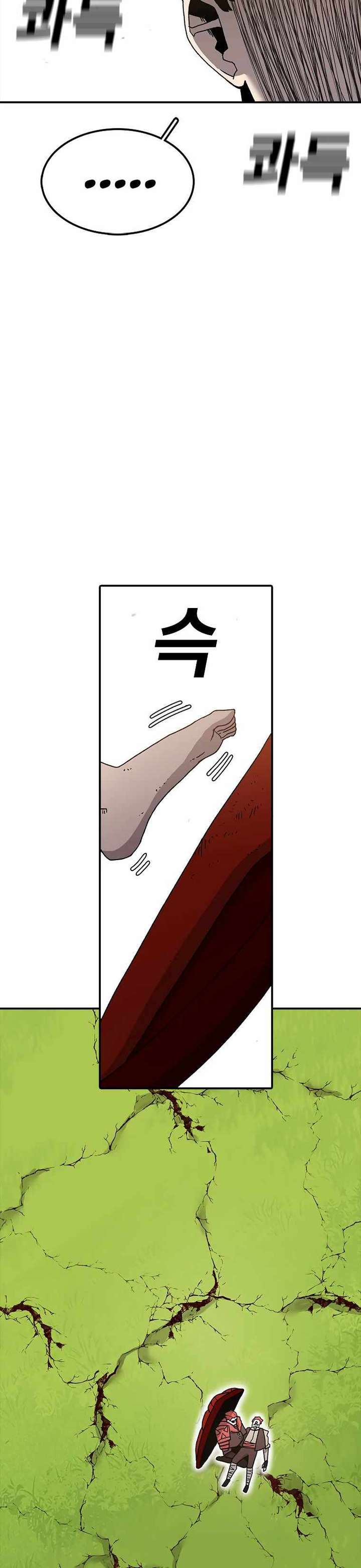 Read The House Without Time EN Manga Online