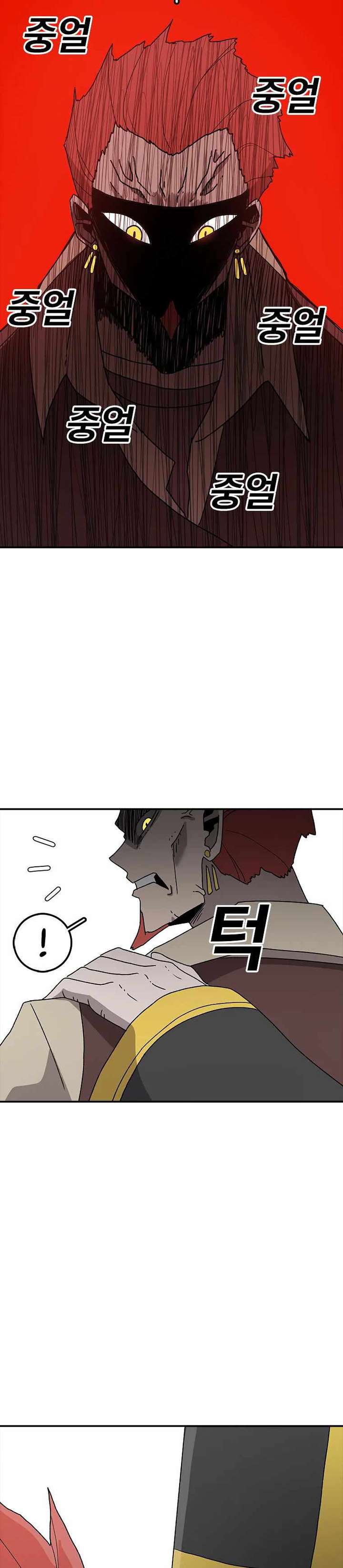 Read The House Without Time EN Manga Online