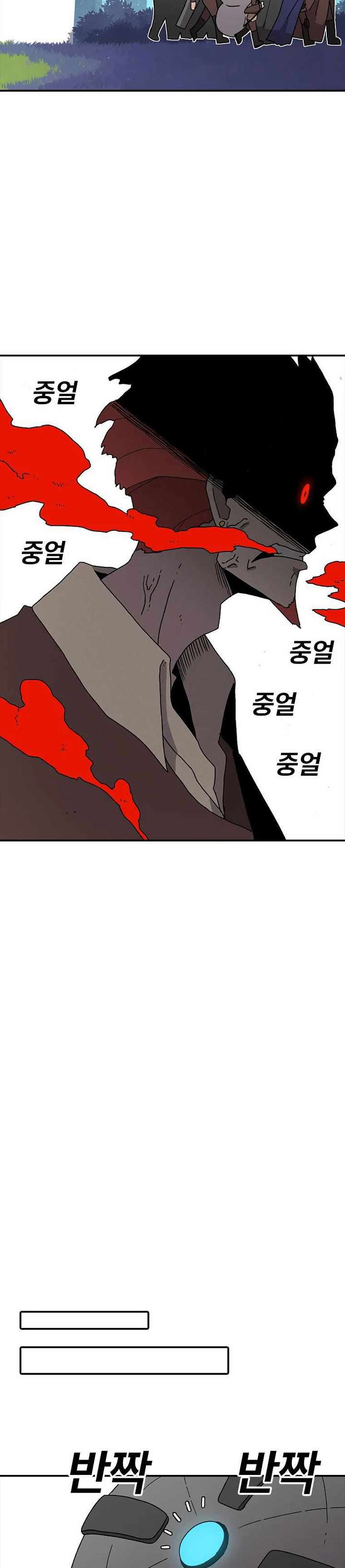 Read The House Without Time EN Manga Online