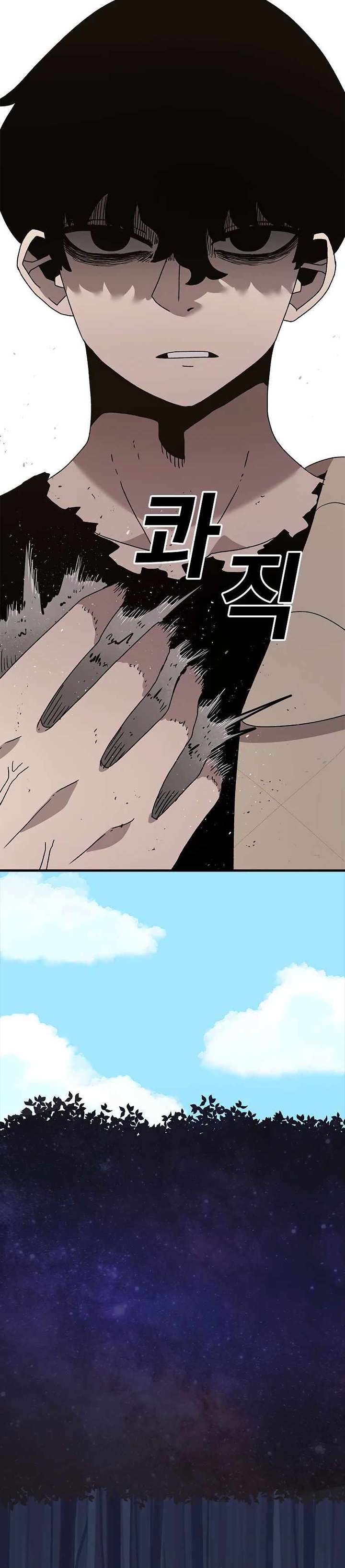 Read The House Without Time EN Manga Online