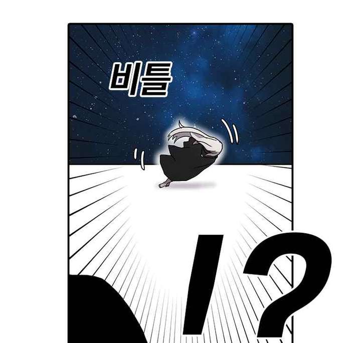 Read The House Without Time EN Manga Online