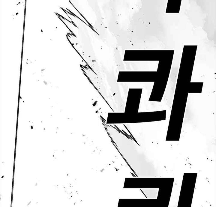 Read The House Without Time EN Manga Online