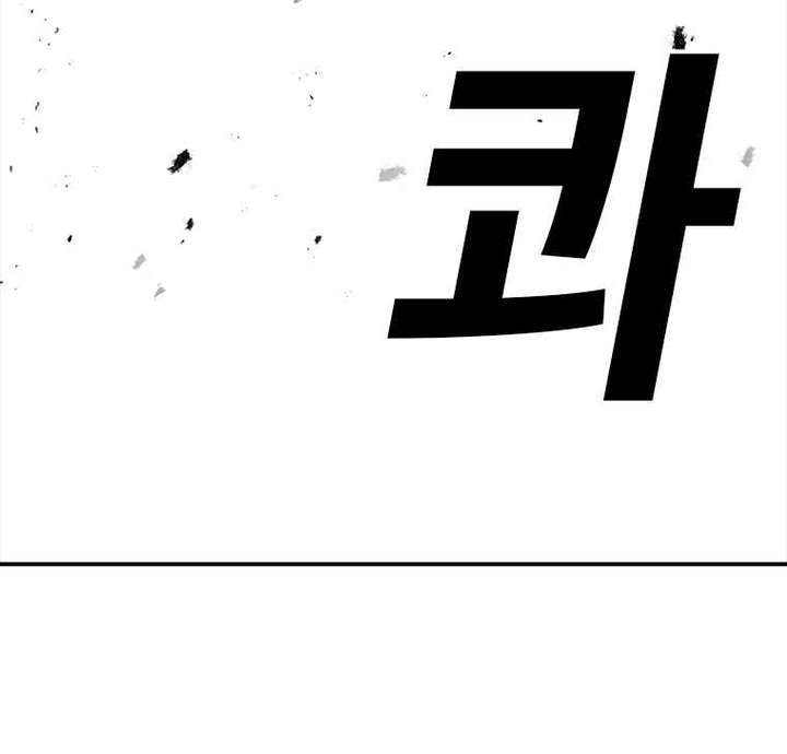 Read The House Without Time EN Manga Online