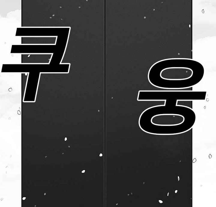 Read The House Without Time EN Manga Online