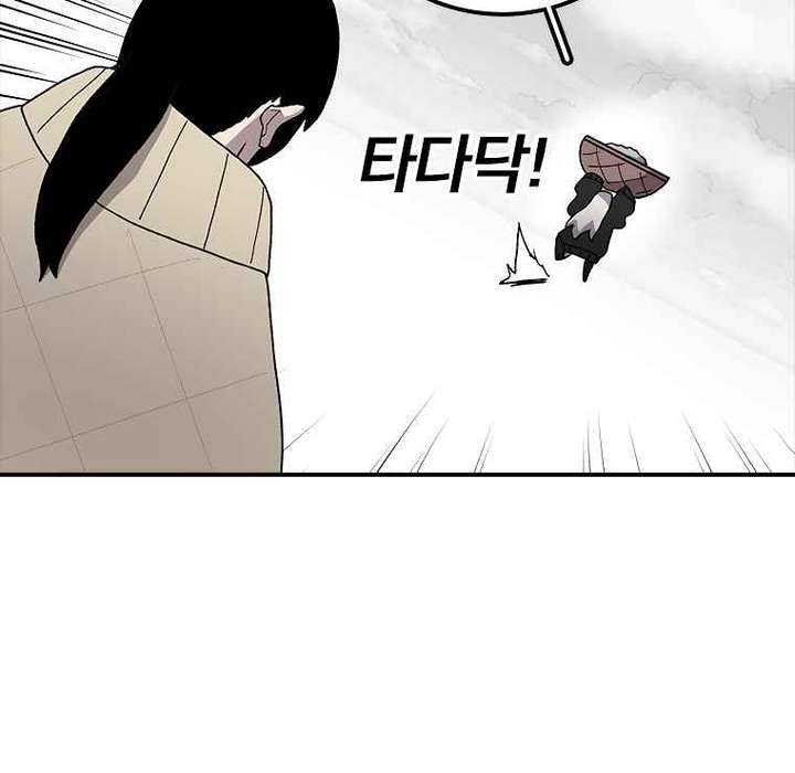 Read The House Without Time EN Manga Online