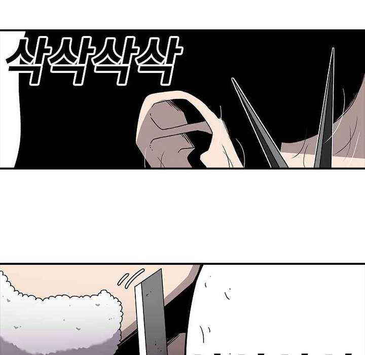 Read The House Without Time EN Manga Online