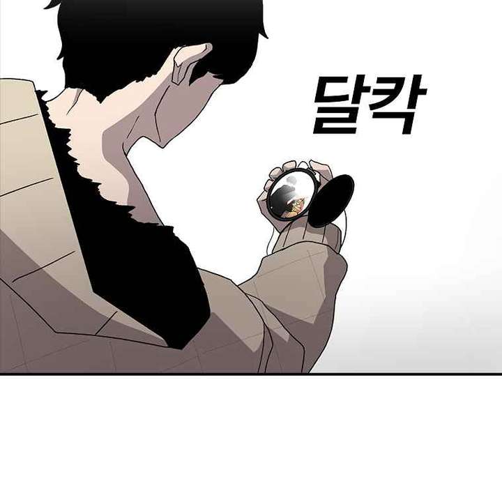 Read The House Without Time EN Manga Online