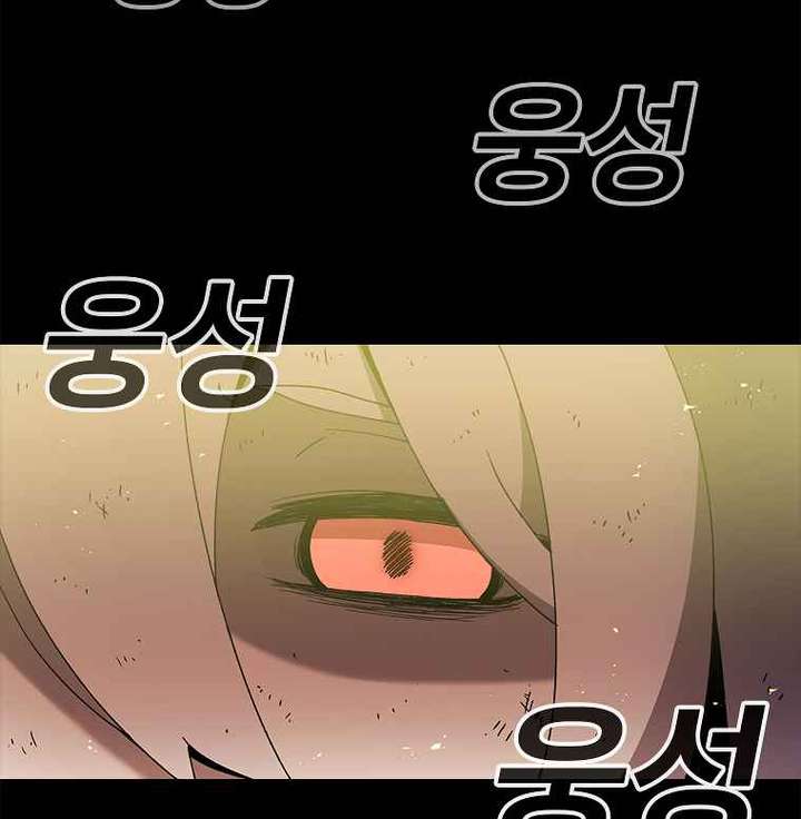 Read The House Without Time EN Manga Online