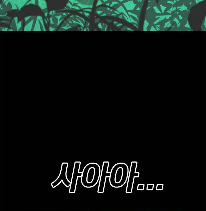 Read The House Without Time EN Manga Online