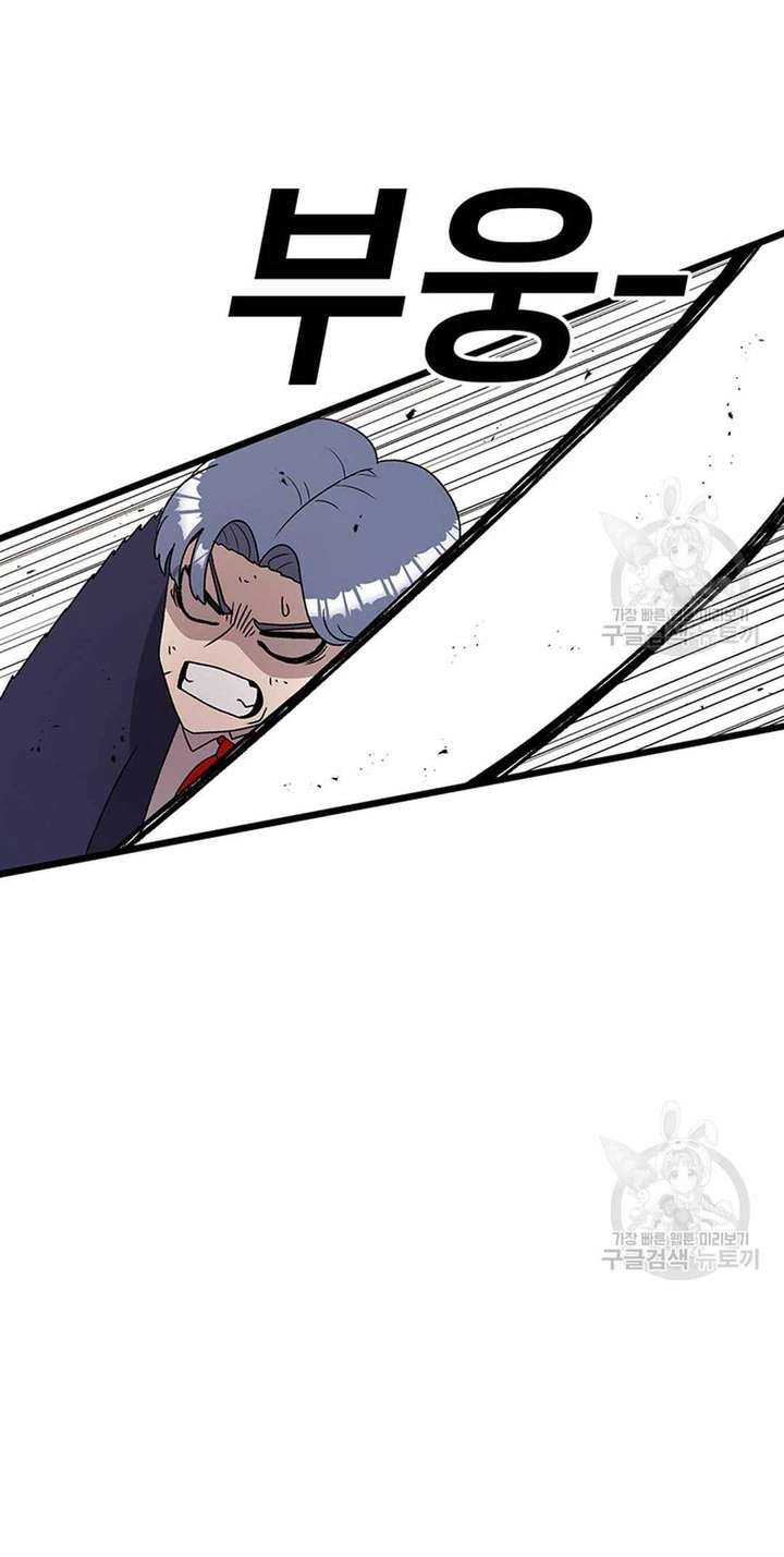 Read The House Without Time EN Manga Online