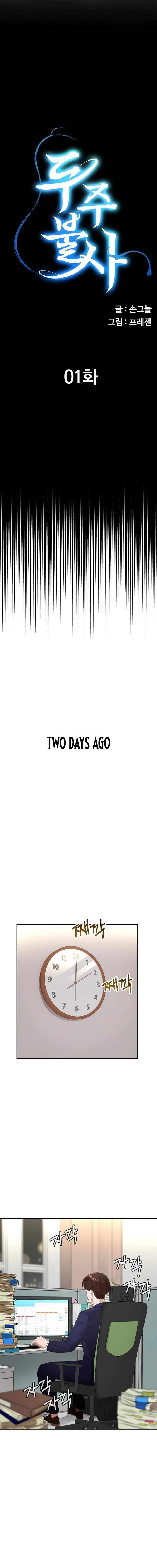 Read The Immortal Drunken Master EN Manga Online