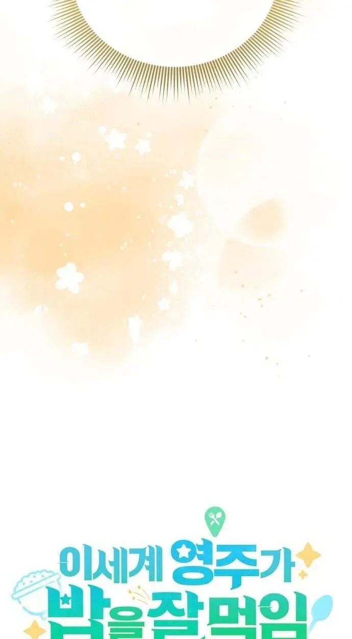 Read The Isekai Lord Who Conquers with Cooking EN Manga Online