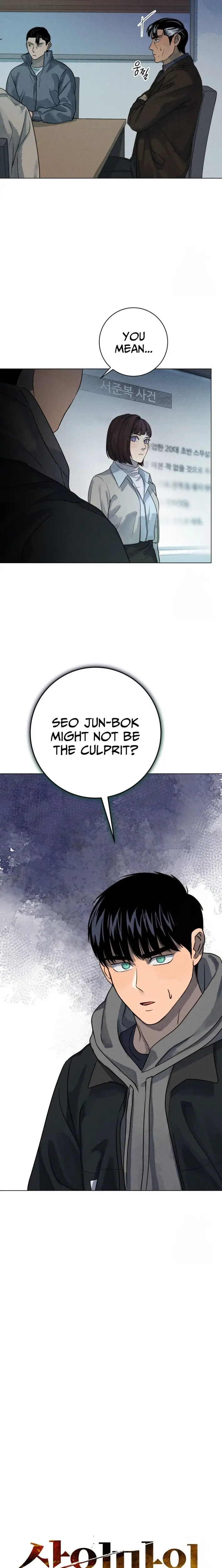 Read The Killer's Interview EN Manga Online