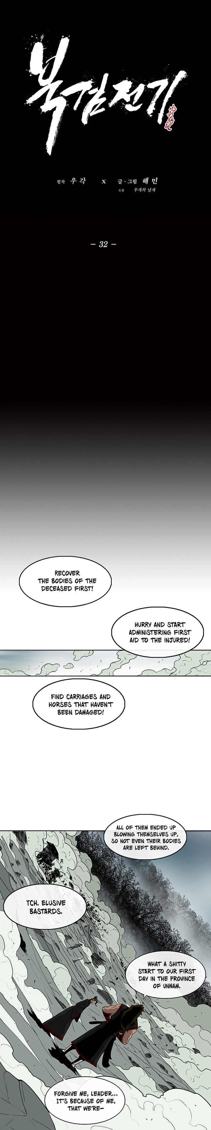 Read The Legend of the Northern Blade EN Manga Online