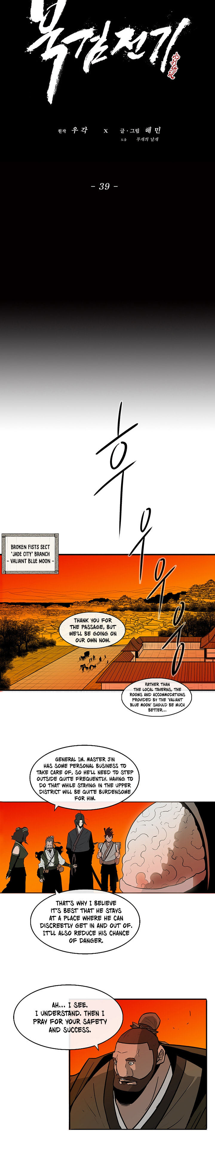 Read The Legend of the Northern Blade EN Manga Online