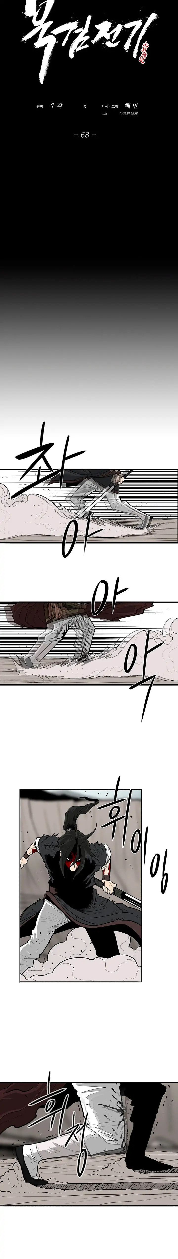 Read The Legend of the Northern Blade EN Manga Online