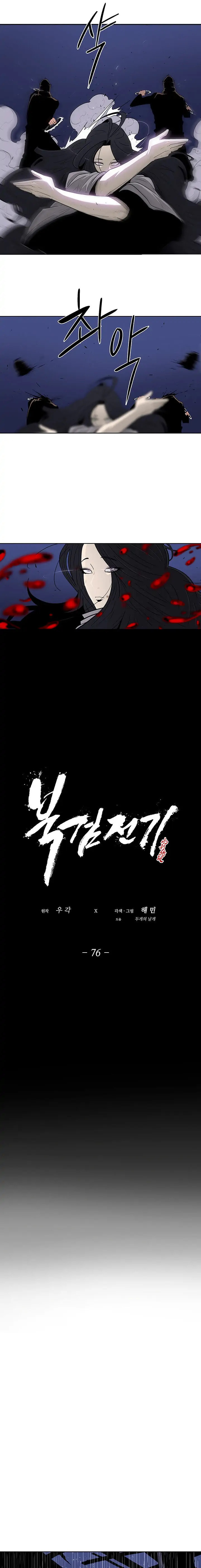Read The Legend of the Northern Blade EN Manga Online