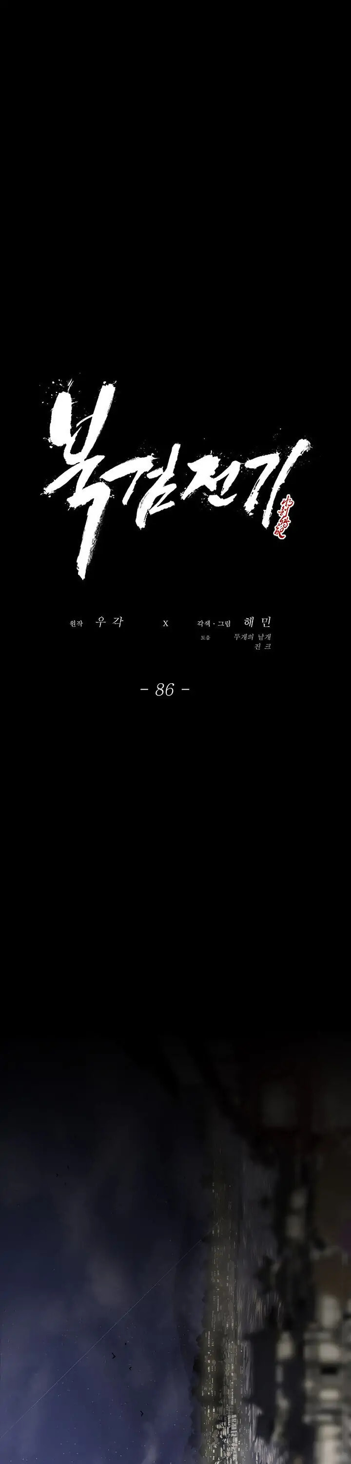 Read The Legend of the Northern Blade EN Manga Online