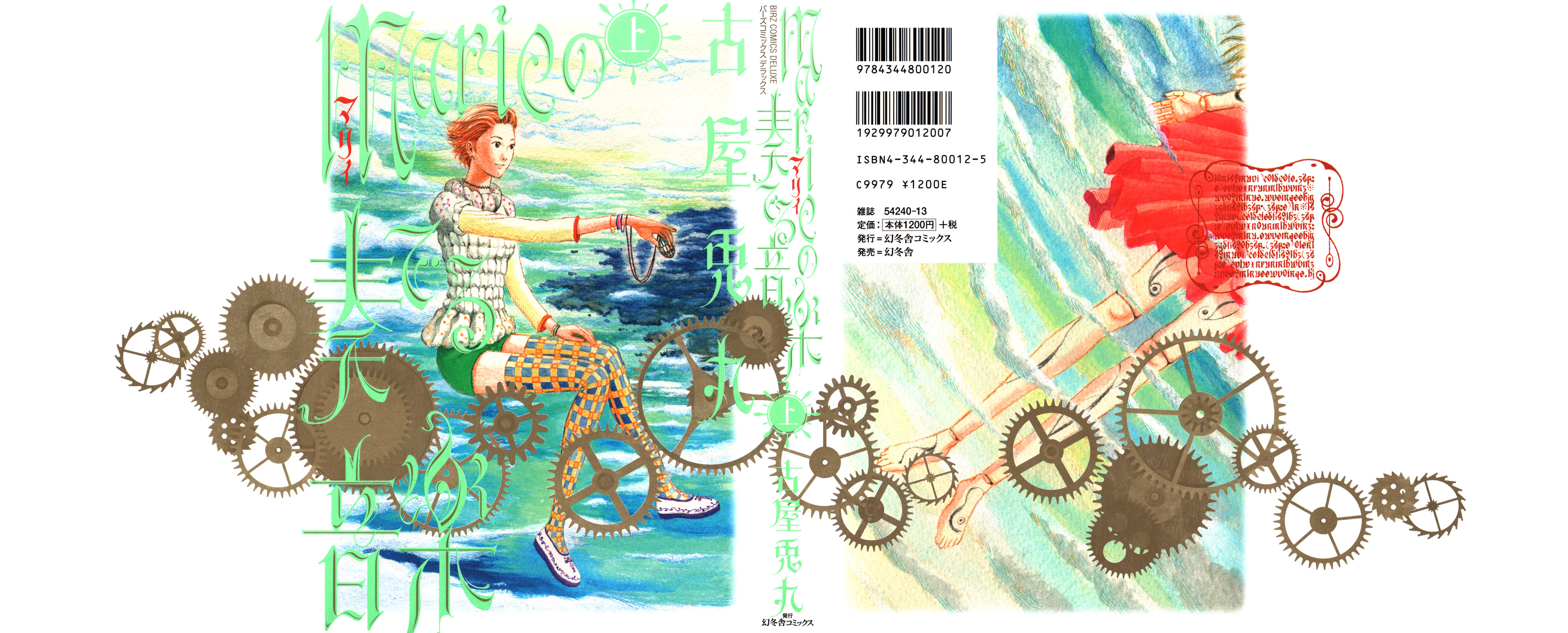 Read The Music of Marie EN Manga Online