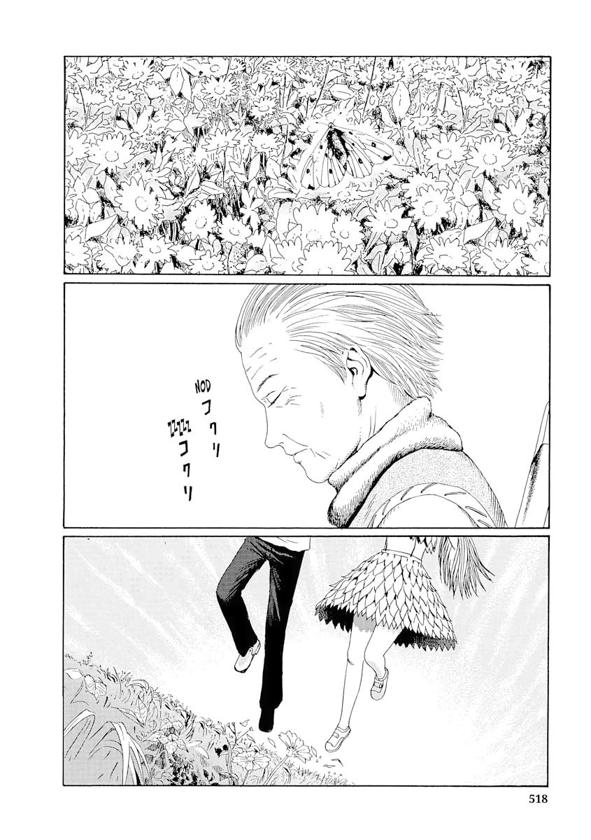 Read The Music of Marie EN Manga Online