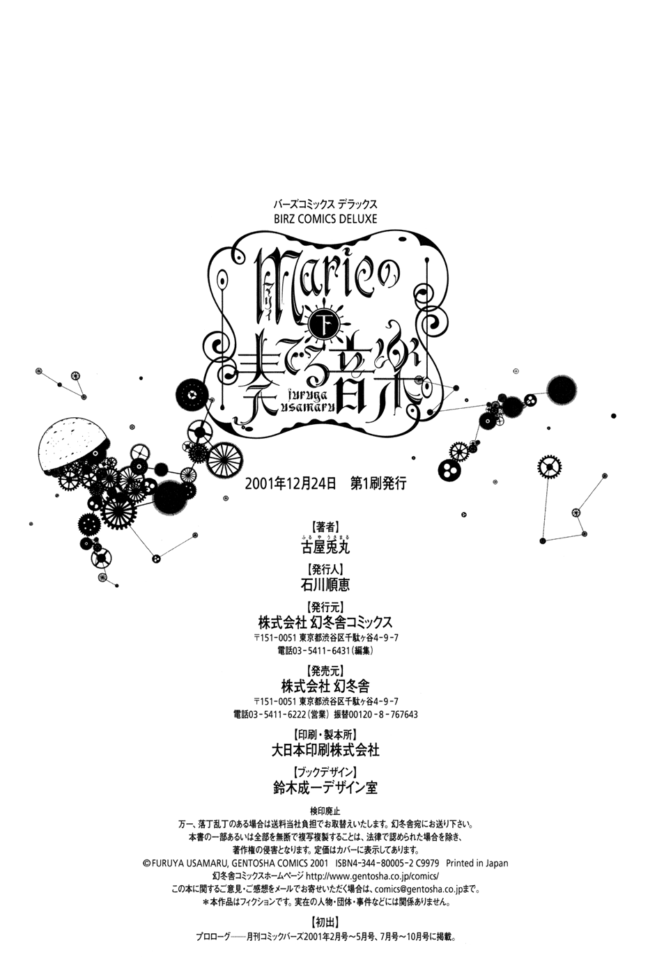 Read The Music of Marie EN Manga Online