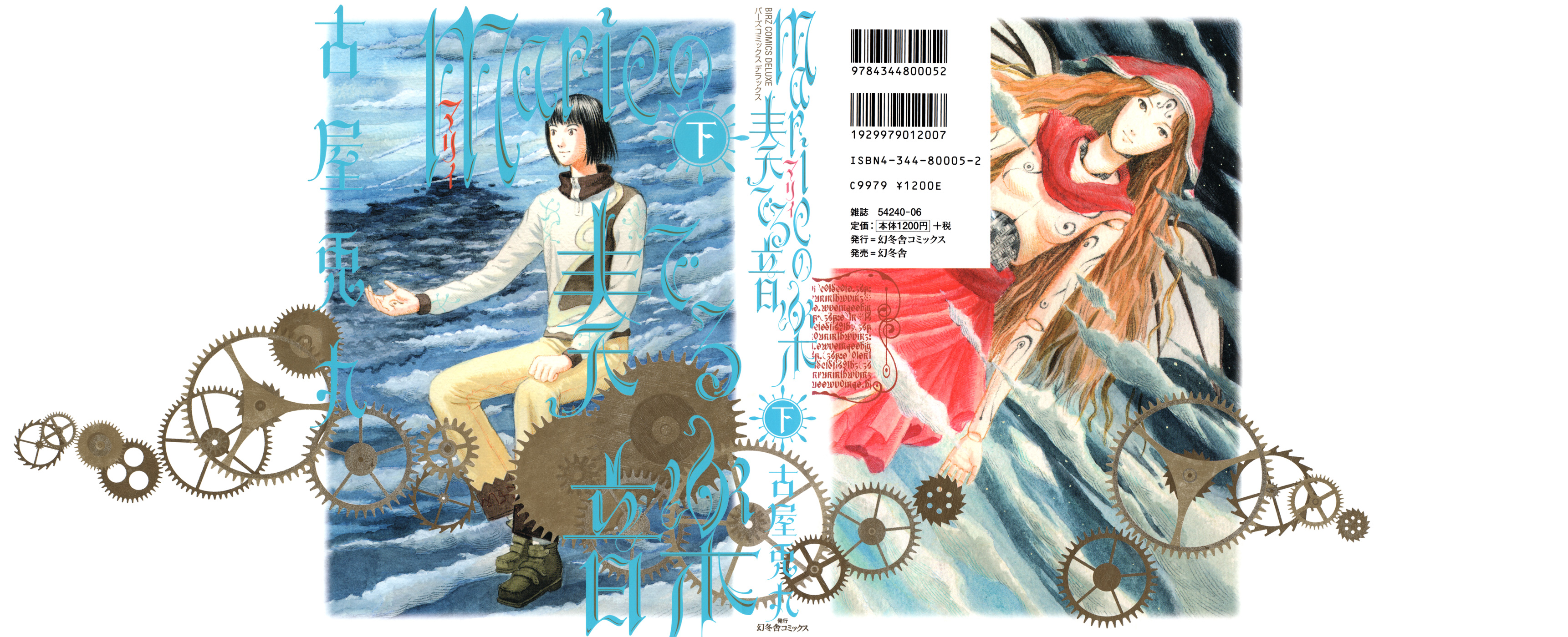 Read The Music of Marie EN Manga Online