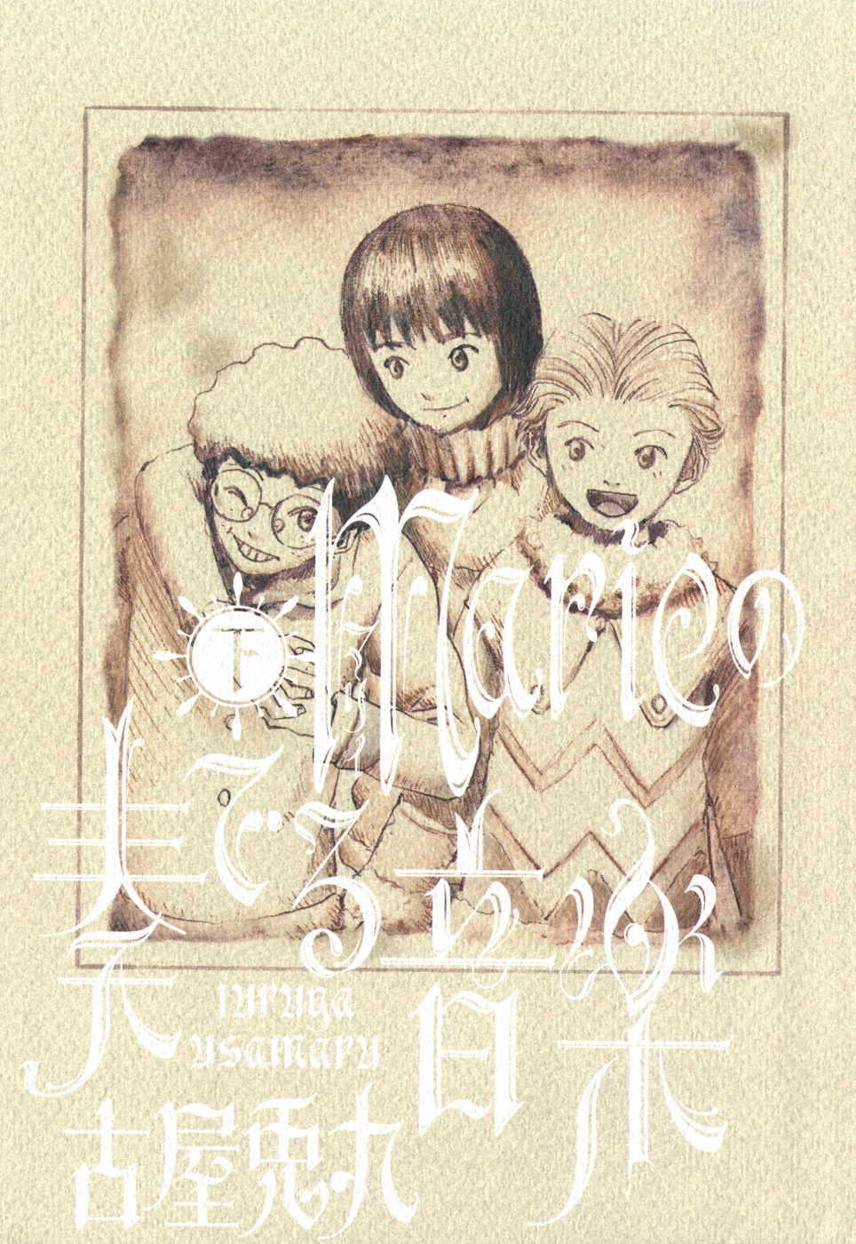 Read The Music of Marie EN Manga Online