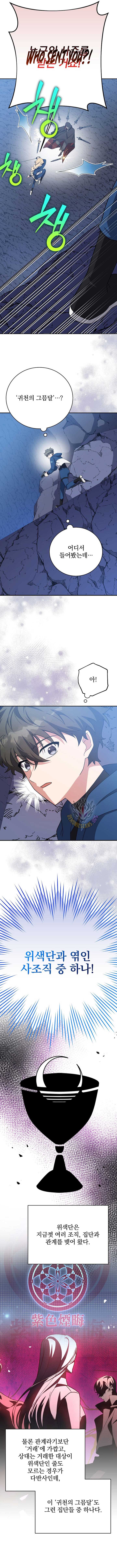 Read The Novel’s Extra (Remake) EN Manga Online