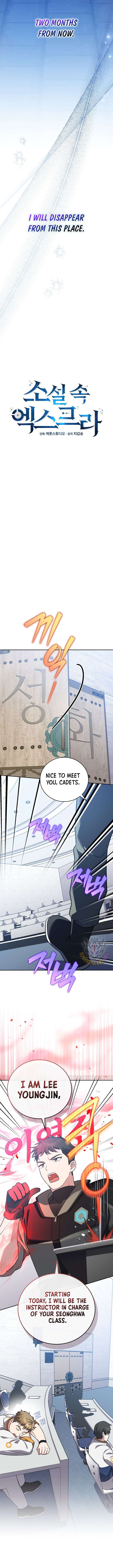 Read The Novel’s Extra (Remake) EN Manga Online