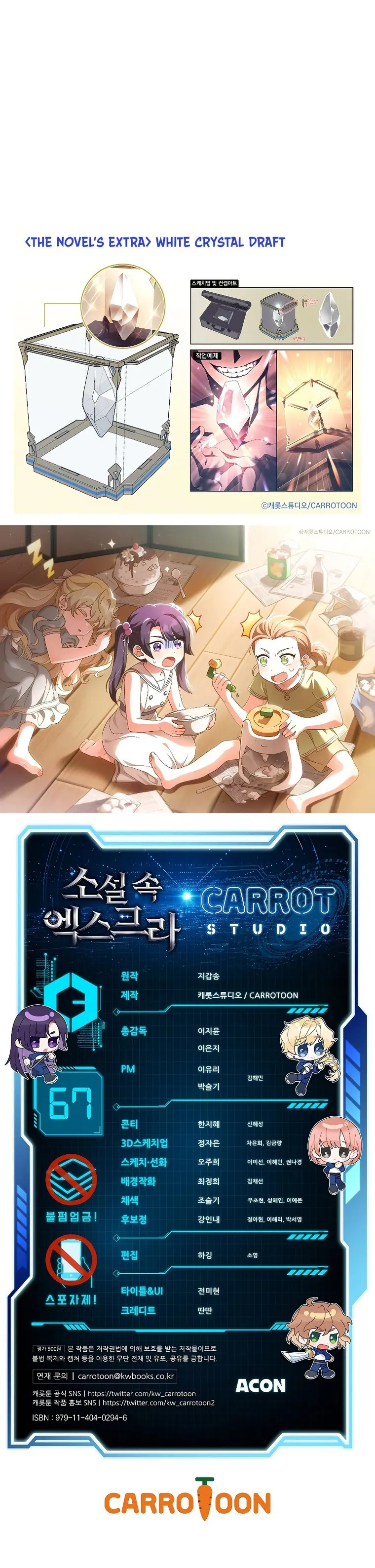 Read The Novel’s Extra (Remake) EN Manga Online