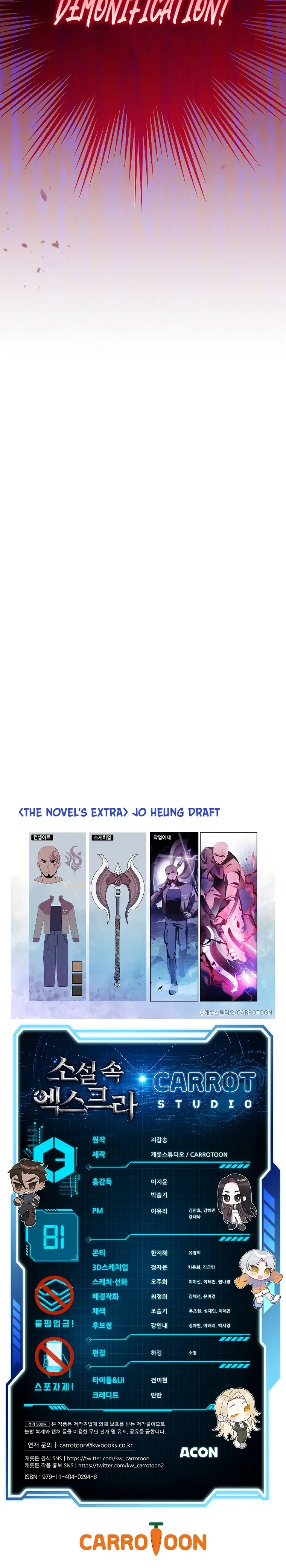 Read The Novel’s Extra (Remake) EN Manga Online