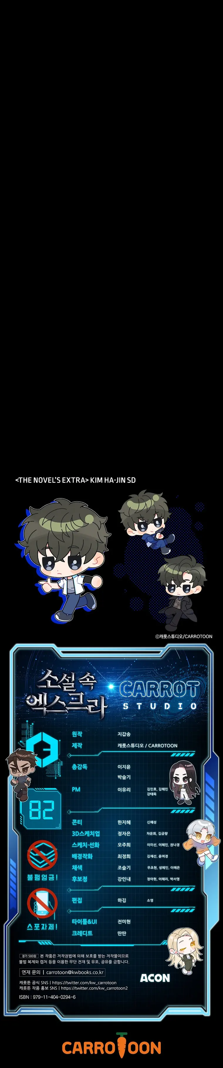 Read The Novel’s Extra (Remake) EN Manga Online