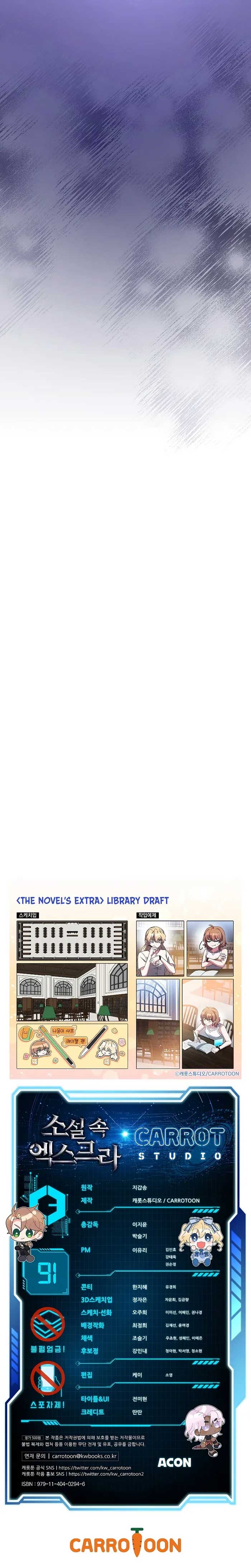 Read The Novel’s Extra (Remake) EN Manga Online