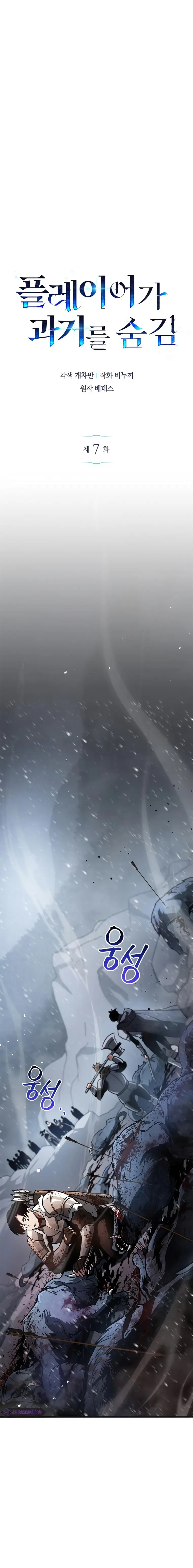 Read The Player Hides His Past EN Manga Online