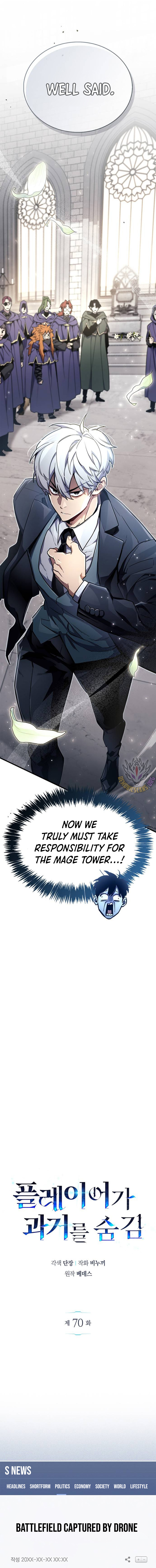 Read The Player Hides His Past EN Manga Online