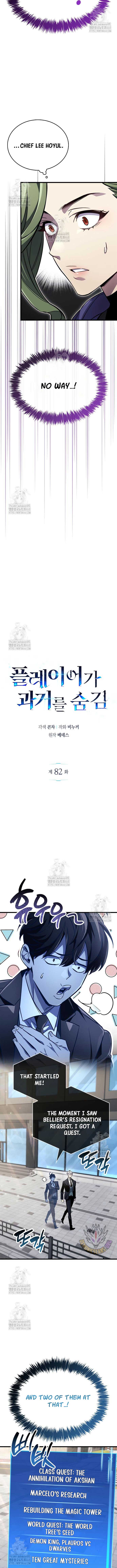Read The Player Hides His Past EN Manga Online