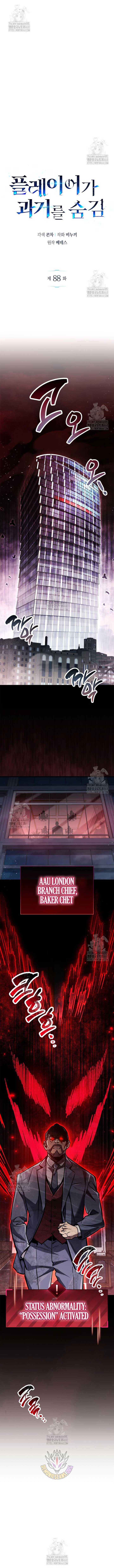 Read The Player Hides His Past EN Manga Online