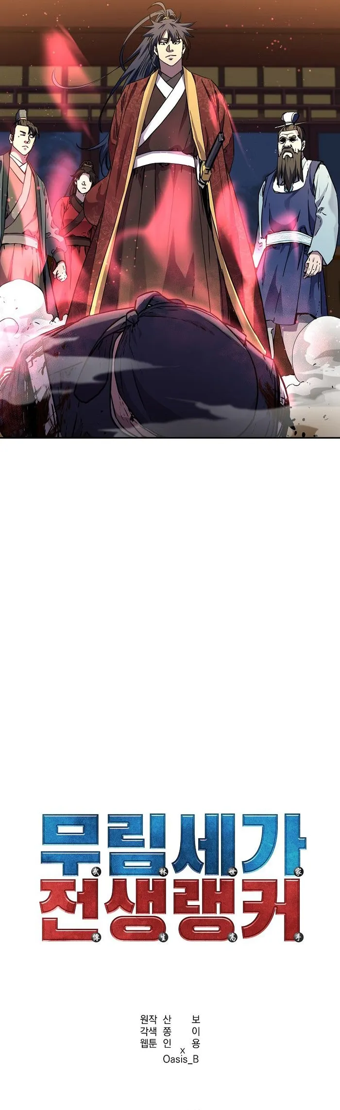 Read The Previous Life Murim Ranker EN Manga Online