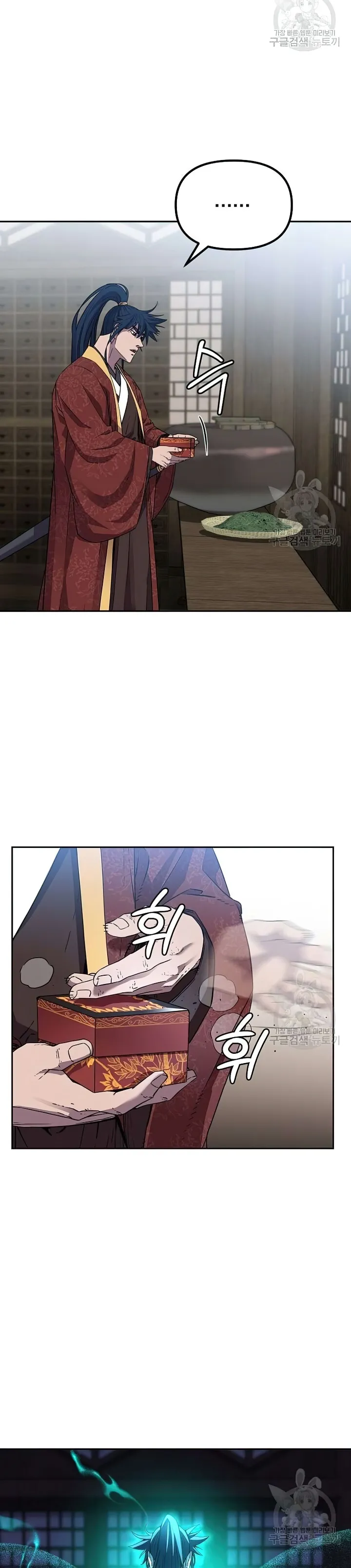 Read The Previous Life Murim Ranker EN Manga Online