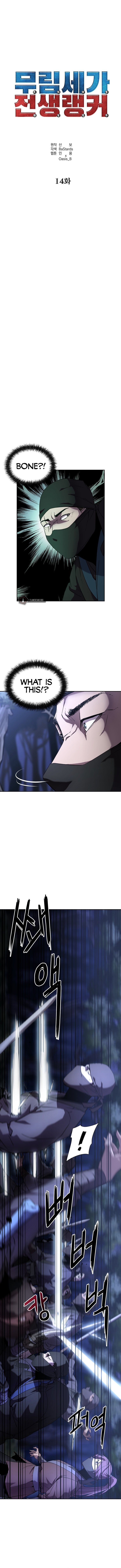 Read The Previous Life Murim Ranker EN Manga Online